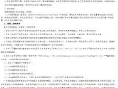 華電云南105MW風(fēng)電項目機組招標(biāo)！